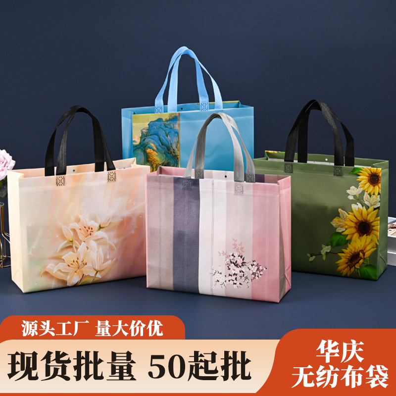 ins风郁金香无纺布礼品袋服装店手提袋子精美礼物包装袋购物袋
