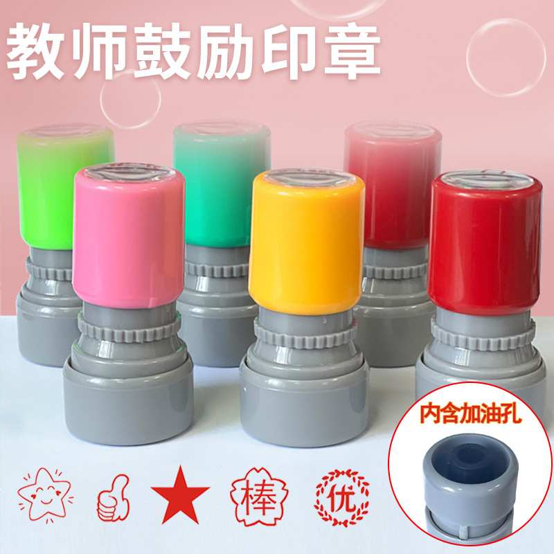 定制印 章儿童点赞小学生修改作业表扬趣味教师评语卡通玩具 热卖