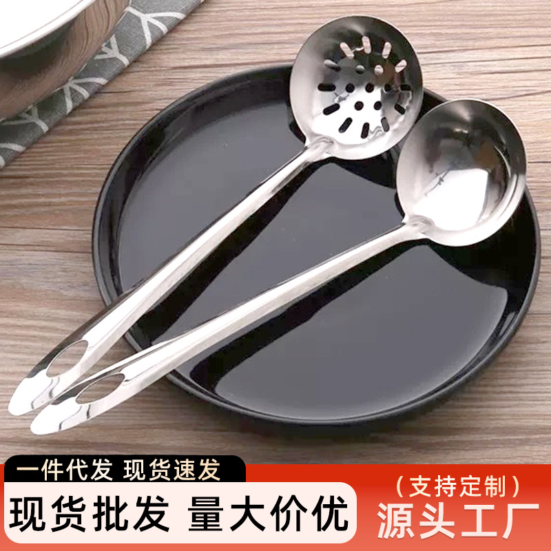 201不锈钢汤壳汤勺漏勺厨房工具用品家用粥勺烹饪餐具火锅勺组合