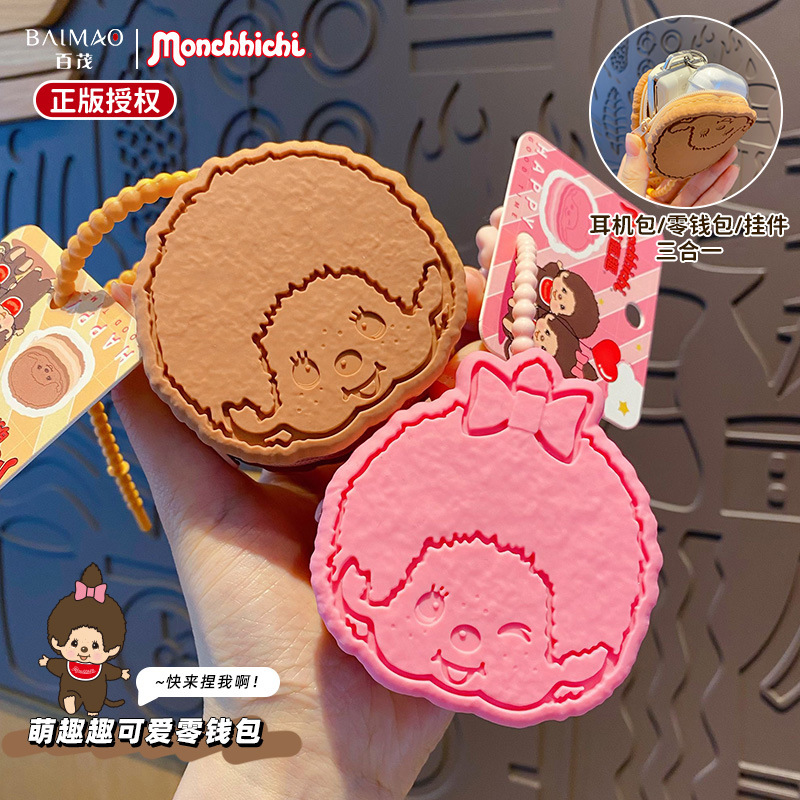 Genuine cute and cute silicone coin purse keychain pendant for girls, soft and adorable headphone case, key chain, schoolbag hanging decoration details Picture