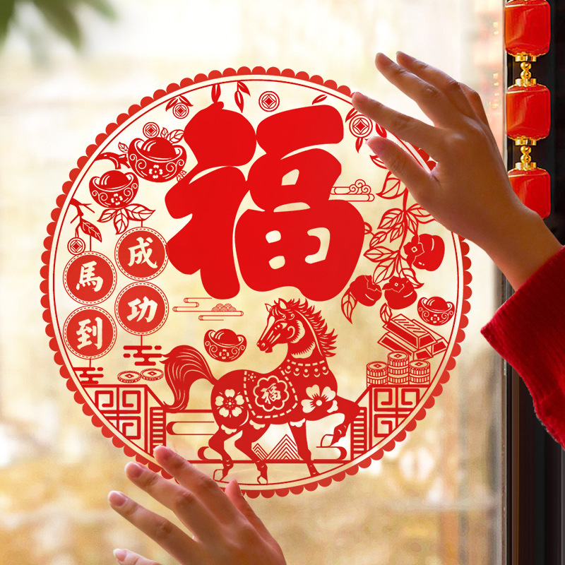 2026马年福字静电窗花玻璃门贴剪纸春节过年新年入户装饰布置批发产品图