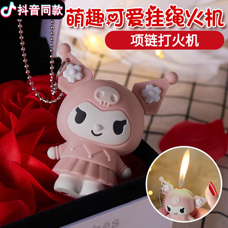 厂家直销抖音爆款库洛米打火机高颜值卡通手办打火机ins个性创意