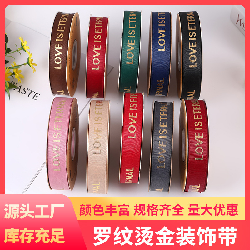 Customized gold-embossed English decorative ribbed ribbons, floral art, fruit packaging ties, wedding candy boxes and ribbons from the manufacturer