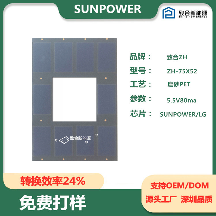 微型太阳能板 SP贴片 SMT小板 贴片太阳能板 LG迷你充电板 70X70