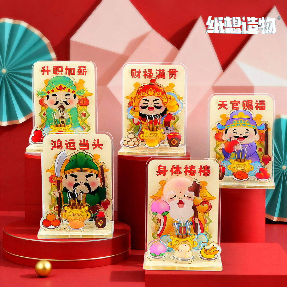 创意新款财神祝福3D立体亮灯立牌亚克力磁吸冰箱贴国潮家居装饰 details Picture