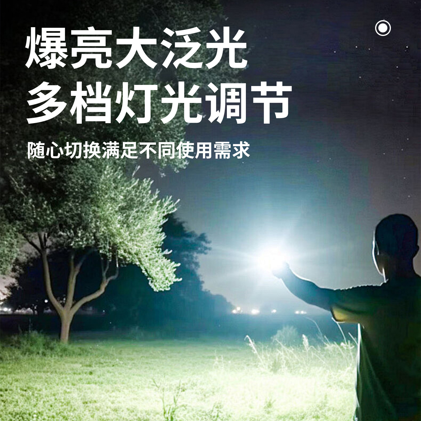 便携式随身钥匙扣露营灯多功能工作灯充电迷你户外强光手电筒产品图