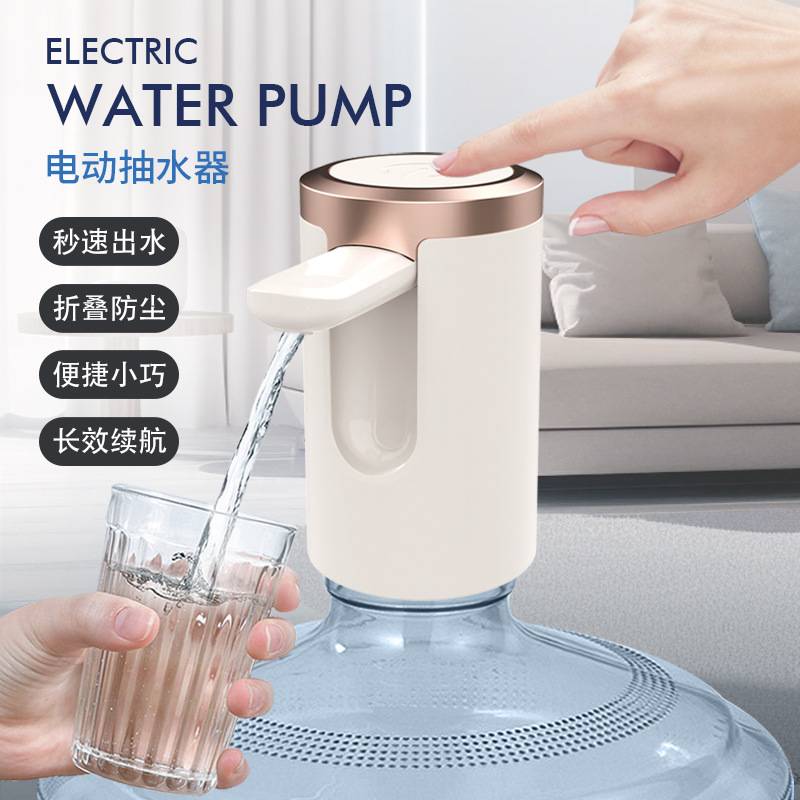 电动抽水器矿泉水桶抽水机便携式家用抽水器