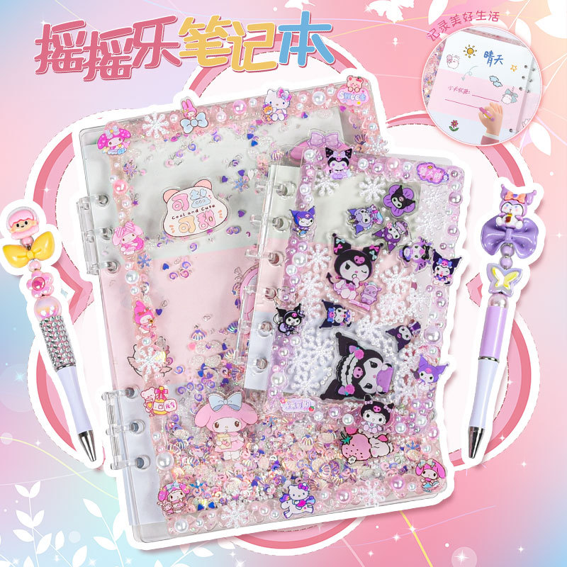 新款创意摇摇乐笔记本奶油胶手工DIY材料包成人手作制作团建礼物