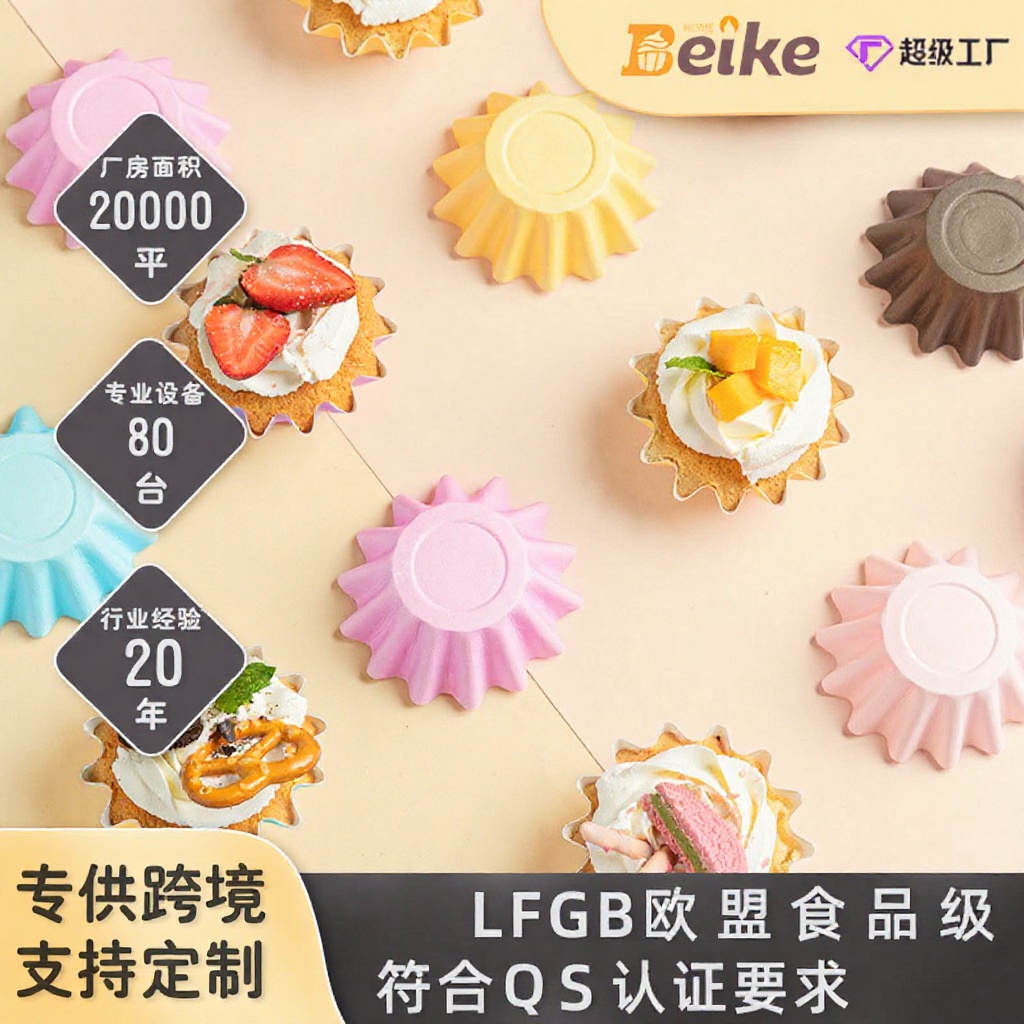 家用一次性烘焙纸杯硬质杯子雪媚娘包装蛋糕纸托50pcs亚马逊跨境