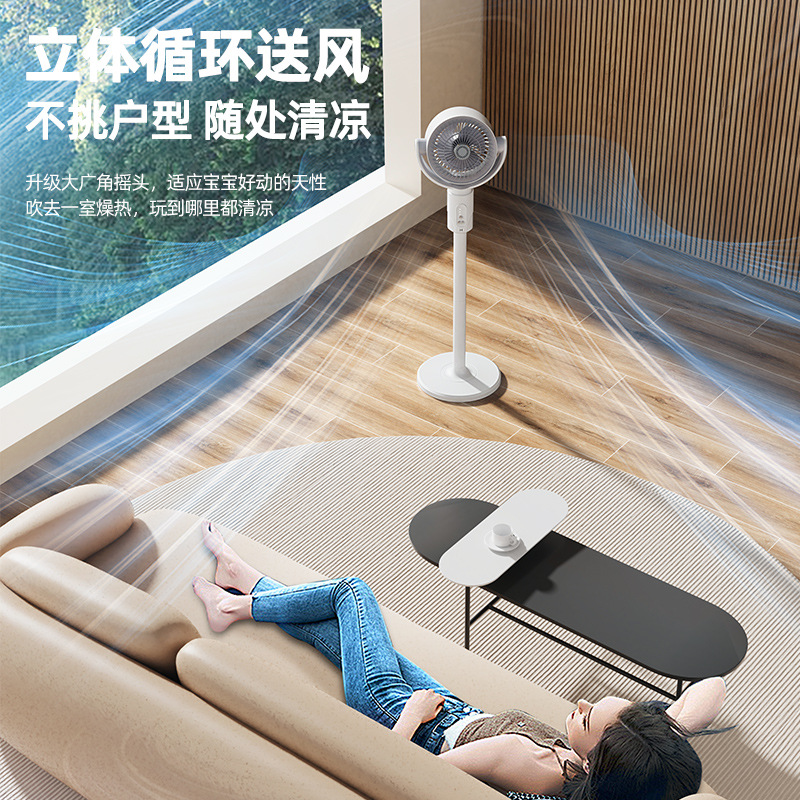 New smart air circulation fan, household electric fan, remote control floor dual-purpose fan, oscillating vertical floor fan Application Scenario