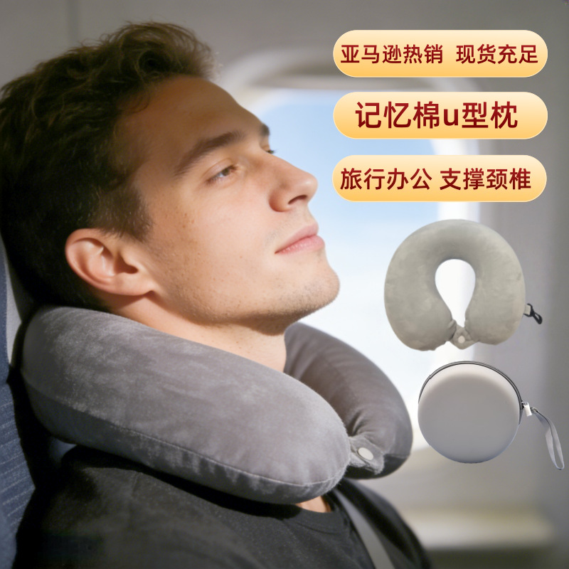 跨境代贴标签记忆棉u型护颈枕可收纳u型颈枕飞机旅行防偏头午睡枕