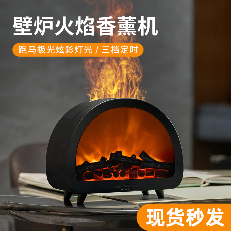 2025跨境新品壁炉火焰香薰机家用七彩氛围灯光遥控仿真火焰香薰机