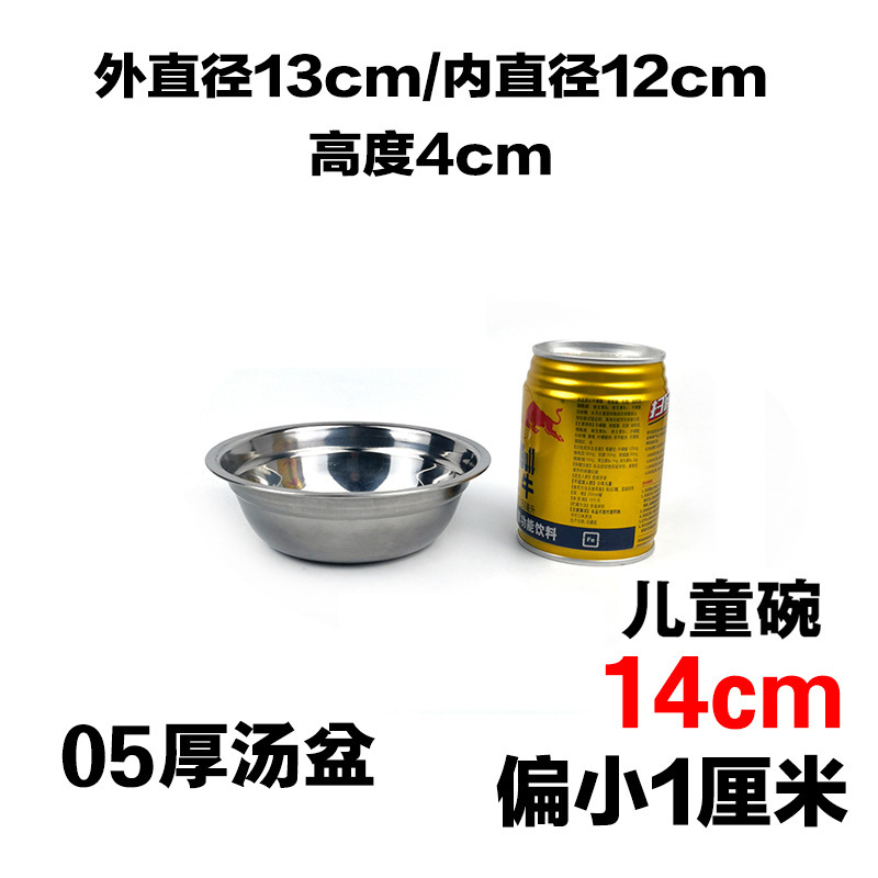 Hezhou soup bowl, thickened stainless steel bowl, multi-purpose bowl for canteens, round vegetable bowl, household spicy hot pot bowl, stainless steel bowl Item Picture