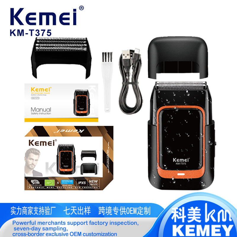 kemei科美电动剃须刀KM-T375便携式家用电动刮胡刀往复式胡须刀