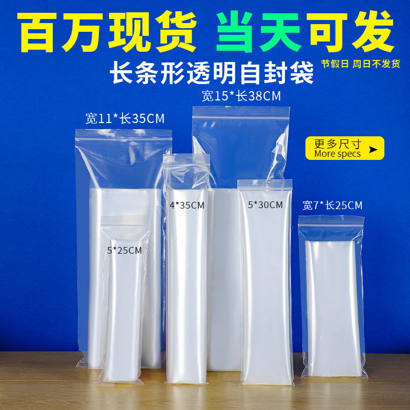 现货高透明自封袋加厚食品保鲜袋大量批发塑料袋