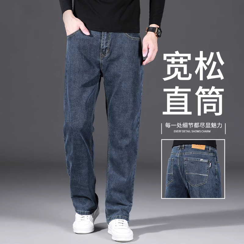 2025 New high-end men's jeans, spring and autumn stretch loose straight-leg pants, winter fleece pants, suitable for middle-aged men