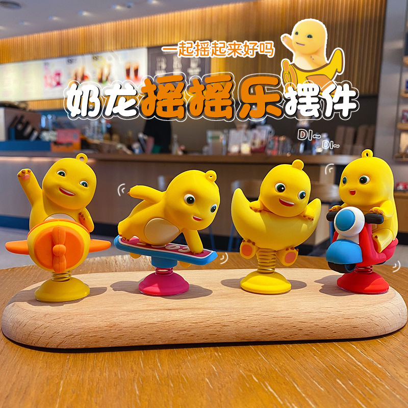 正版奶龙汽车摆件创意解压摇摇乐车用电动车装饰摆件可爱内饰摆件                              产品图