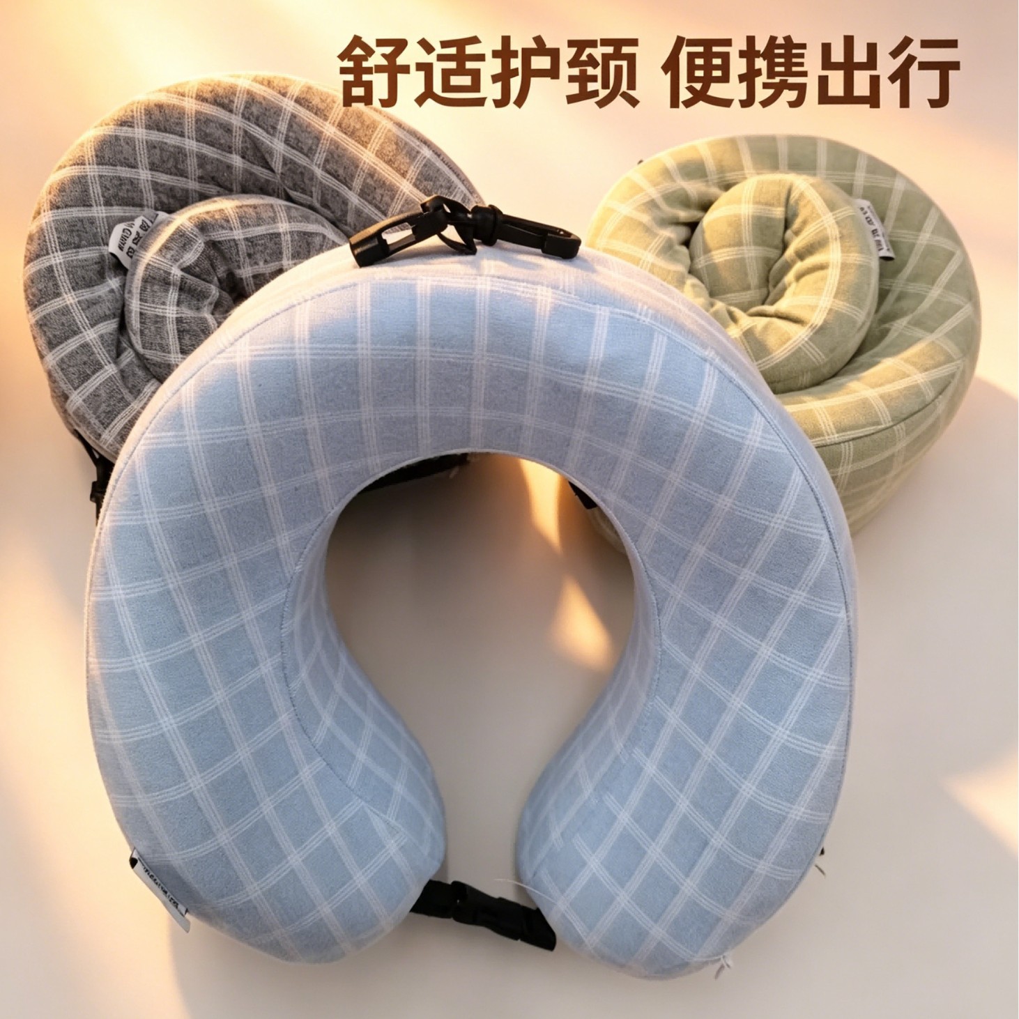 可收纳记忆棉方格U型枕护颈枕旅行午睡枕办公室汽车飞机枕便携慢