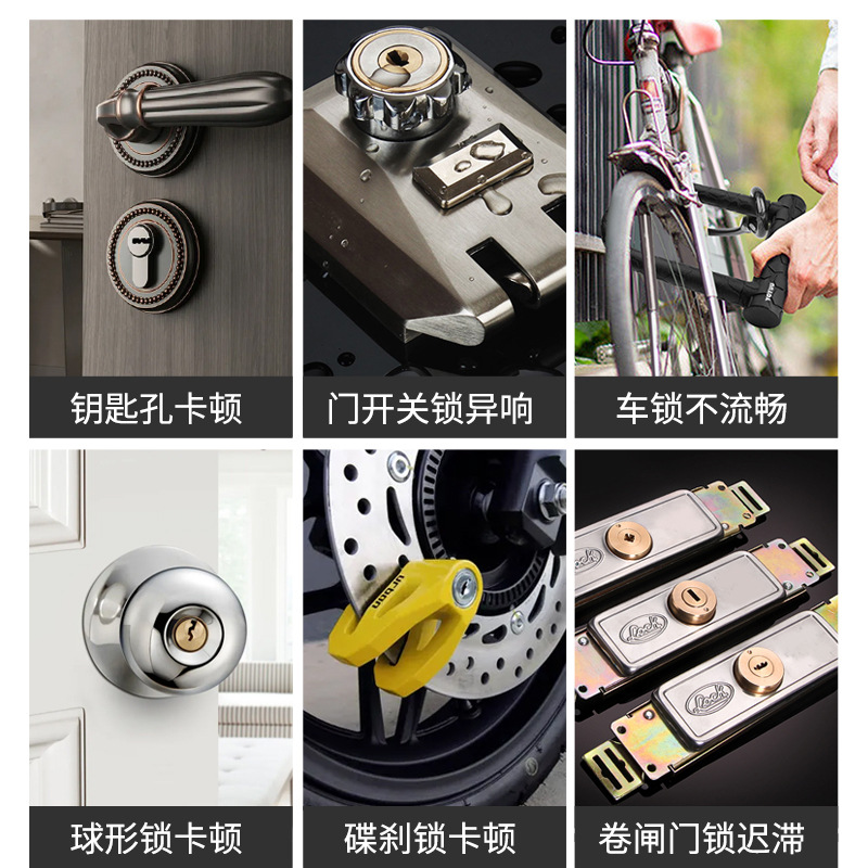 防锈润滑剂实物图