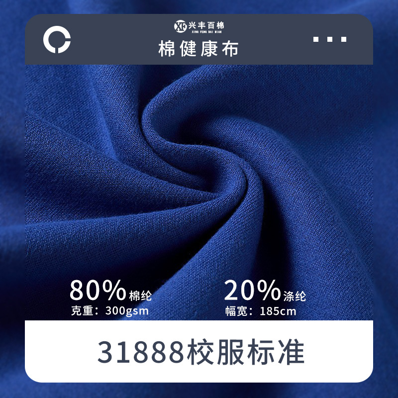 儿童制服/校服细节图