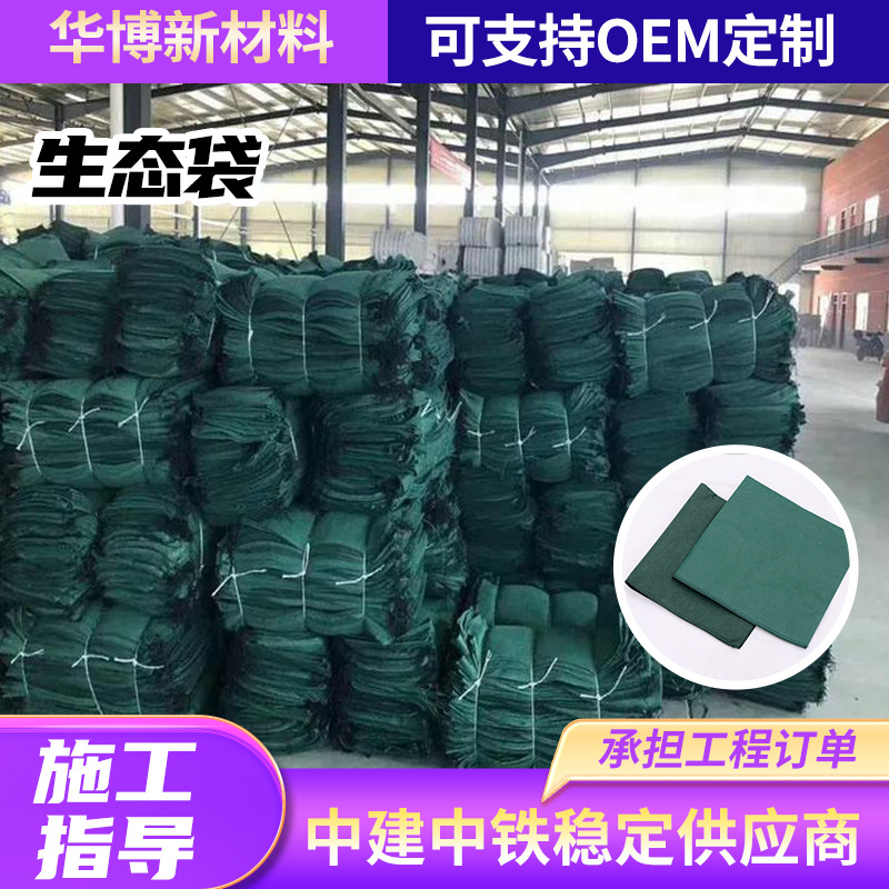 免费拿样无纺布生态袋防止山体滑坡公路环保草籽土工布植草袋