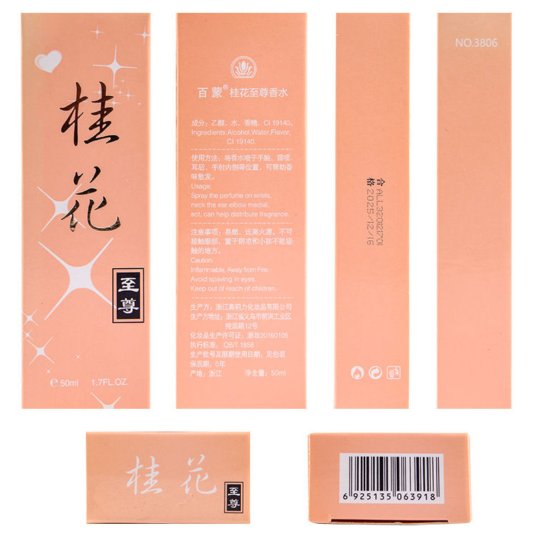 男士香水实物图