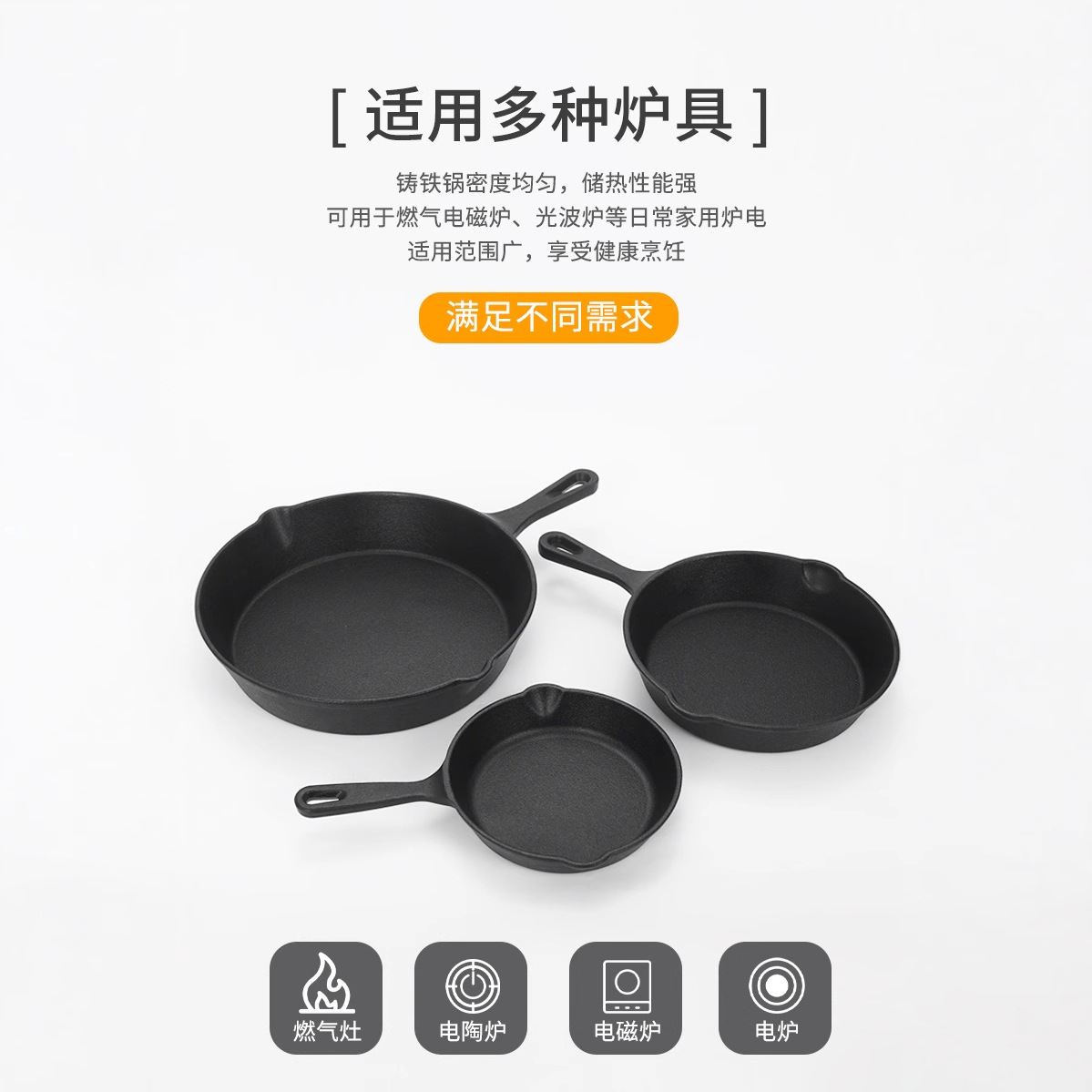 Thickened cast iron pan, flat pan, three-piece set, uncoated non-stick pan, mini egg frying pan, household kitchenware set manufacturer Application Scenario