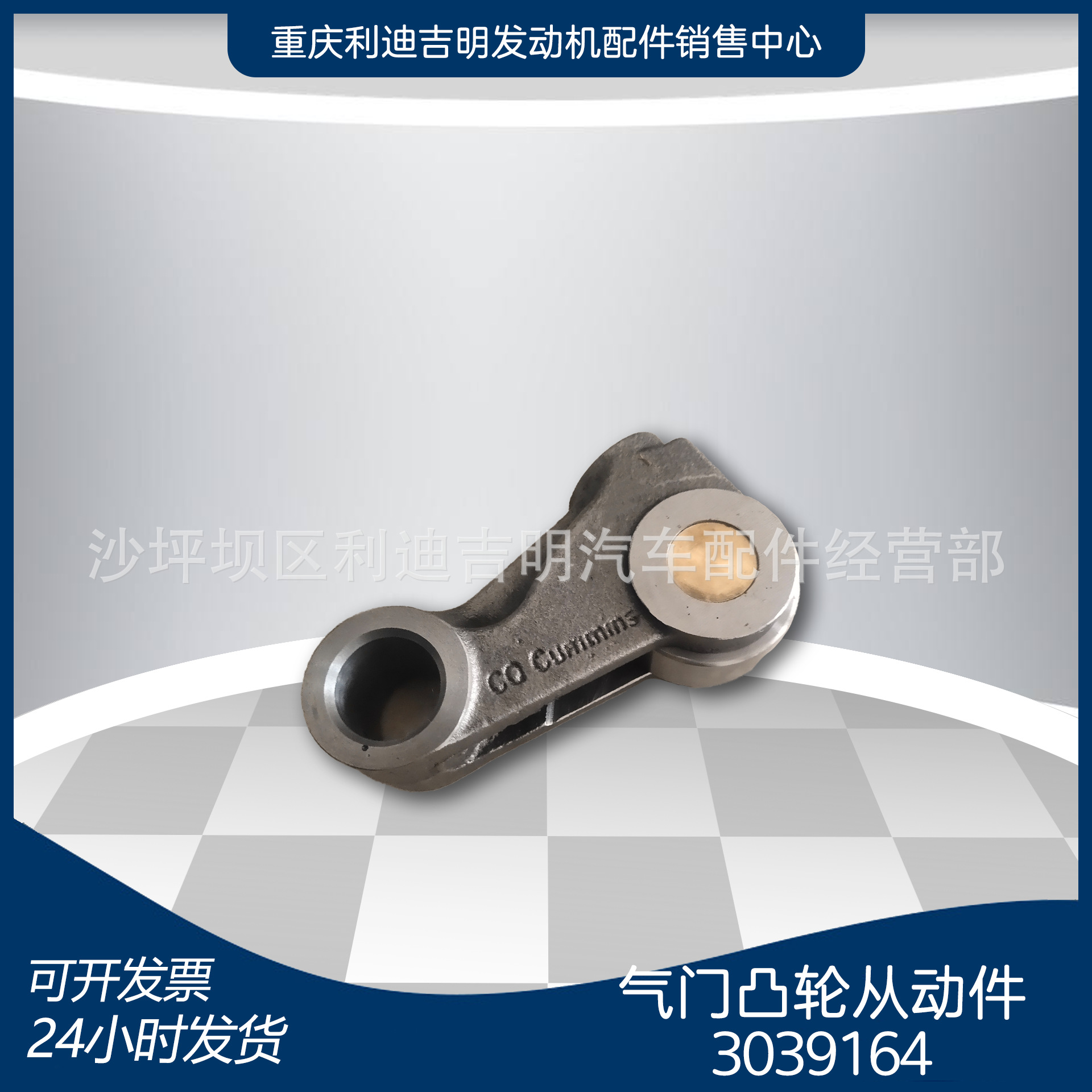 k19k38发电机组配件Nt855发动机零件气门凸轮从动件3039164