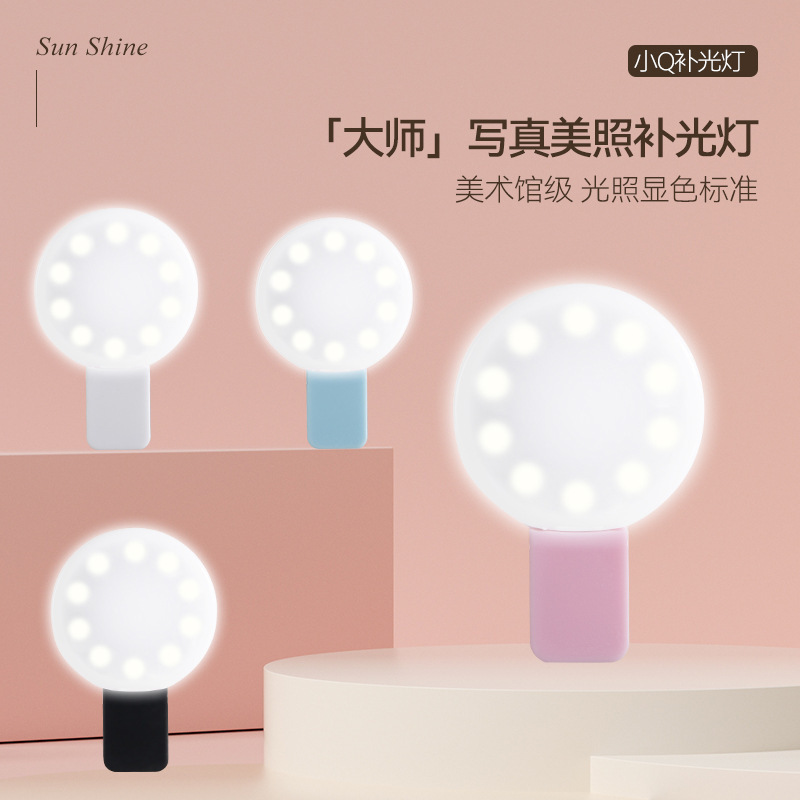 Xiao Q Fill Light Charging mobile phone SF02, Flash Clip light, Beauty Light, Selfie light, Live Streaming Light, portable Specification image