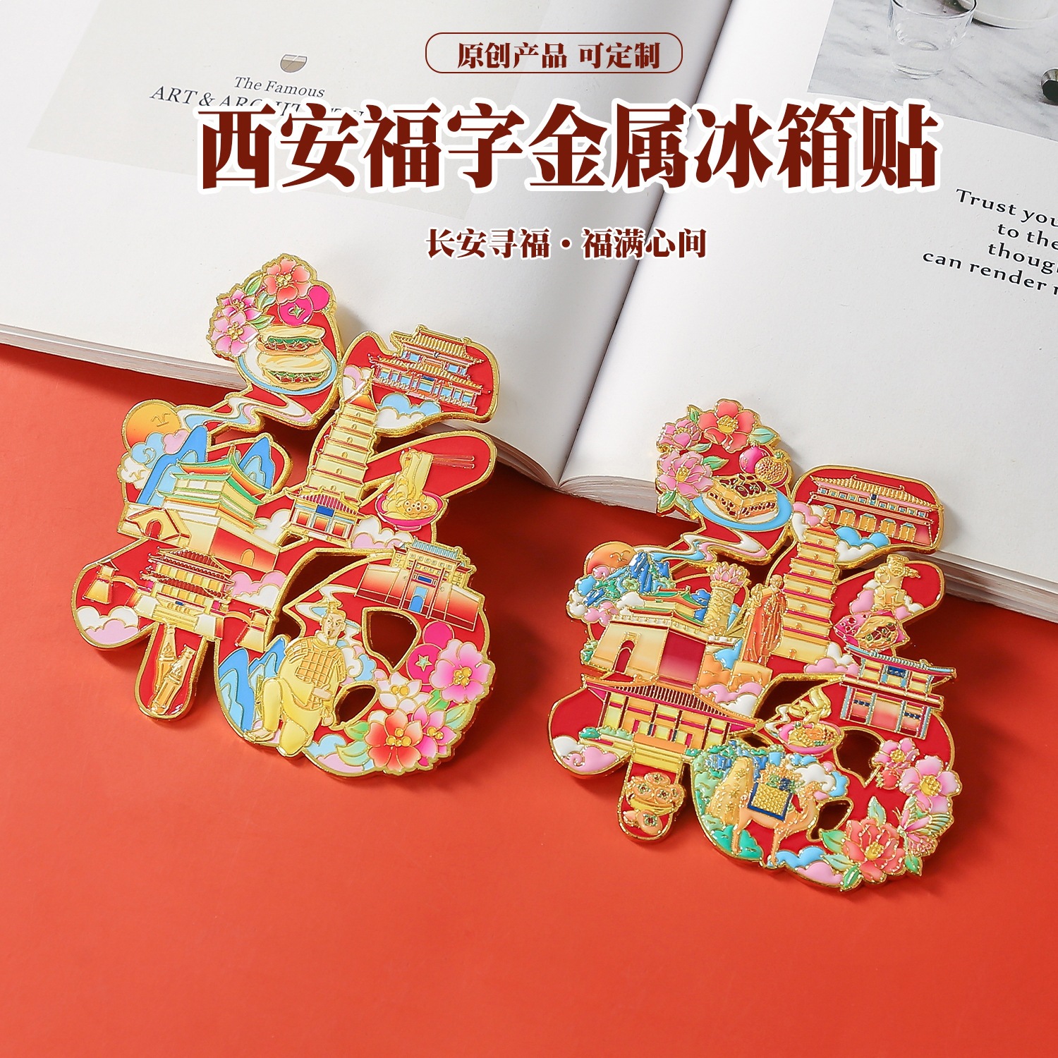 National trend "Fu" character urban metal resin simulation food, refrigerator stickers, magnetic stickers, home decorative stickers details Picture