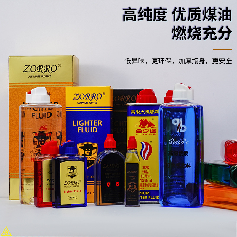 High-purity and high-quality kerosene fuel, ZORRO lighter fuel bottle, smoke grinder