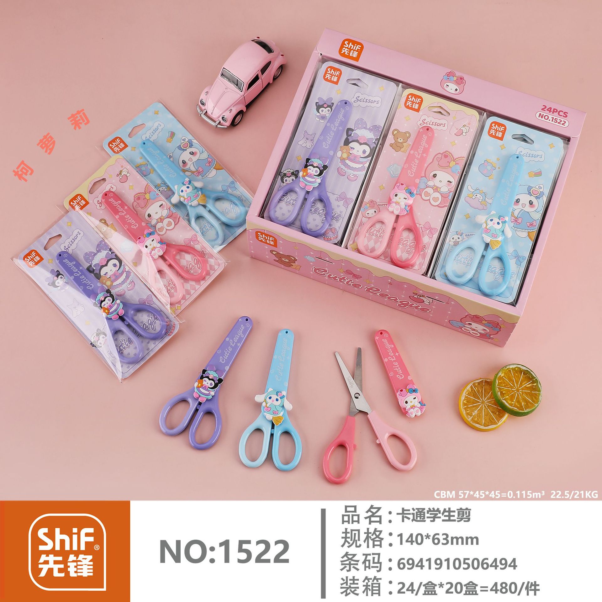 Pioneer 1522 Cat Paw Children's Scissors, cute and creative student scissors with protective case, student scissors for office stationery
