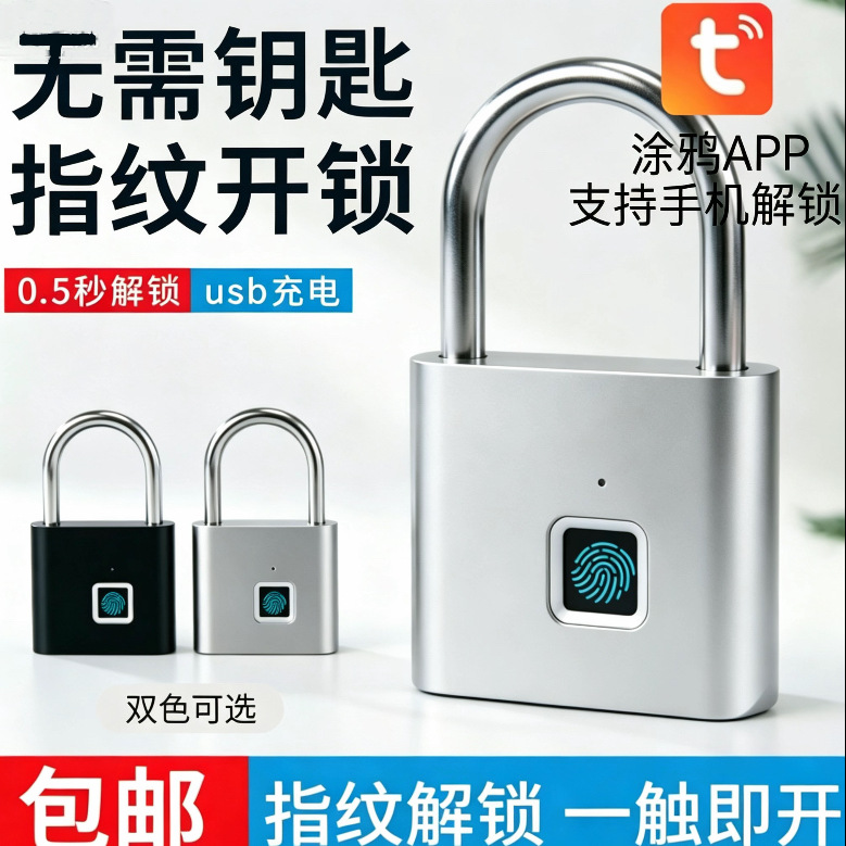Cross-border wholesale fast fingerprint recognition smart padlock, metal anti-theft suitcase lock, portable identification safety lock