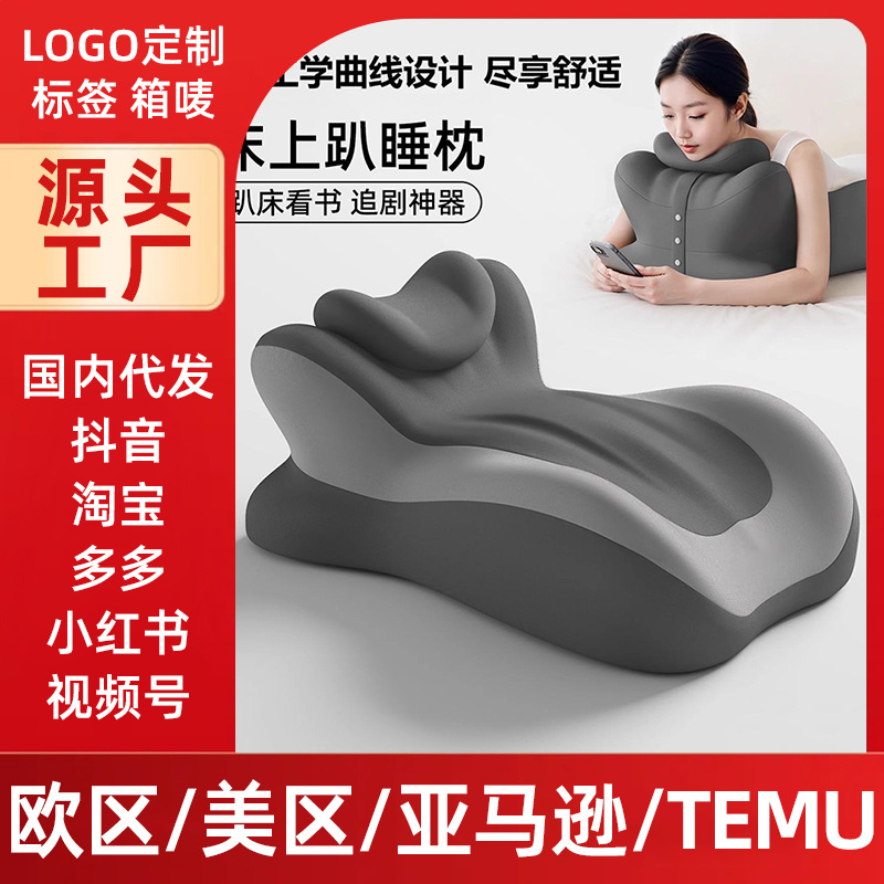 趴睡枕垫玩颈椎床上孕妇记忆棉垫放脚趴枕腿护多功能手机看书靠垫