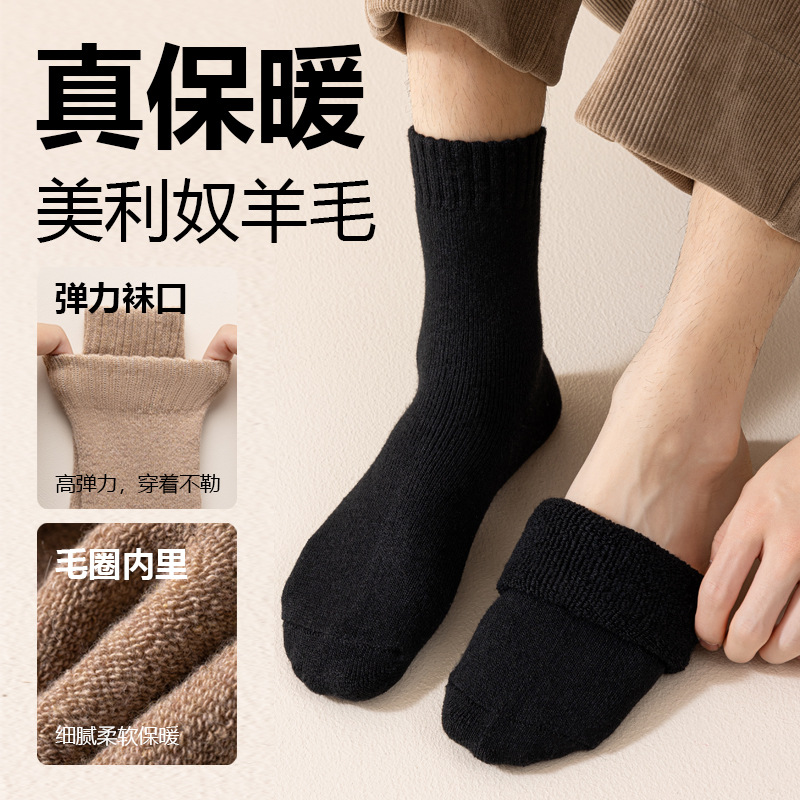 One-piece consignment of woolen socks, thickened socks for men to keep warm in winter with fleece, super thick men's mid-calf, and extra-thick cashmere socks for Northeast winter Application Scenario