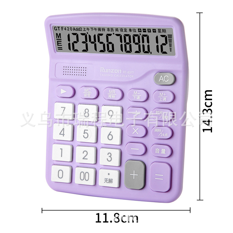 RZ-837T彩色语音机计算器12位桌面办公财务高颜值计算器