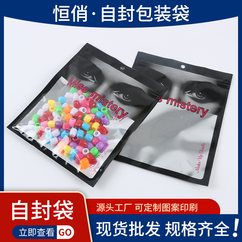 饰品袋自封口包装袋彩色铝箔袋镀铝自塑料袋磨砂阴阳磨砂彩印