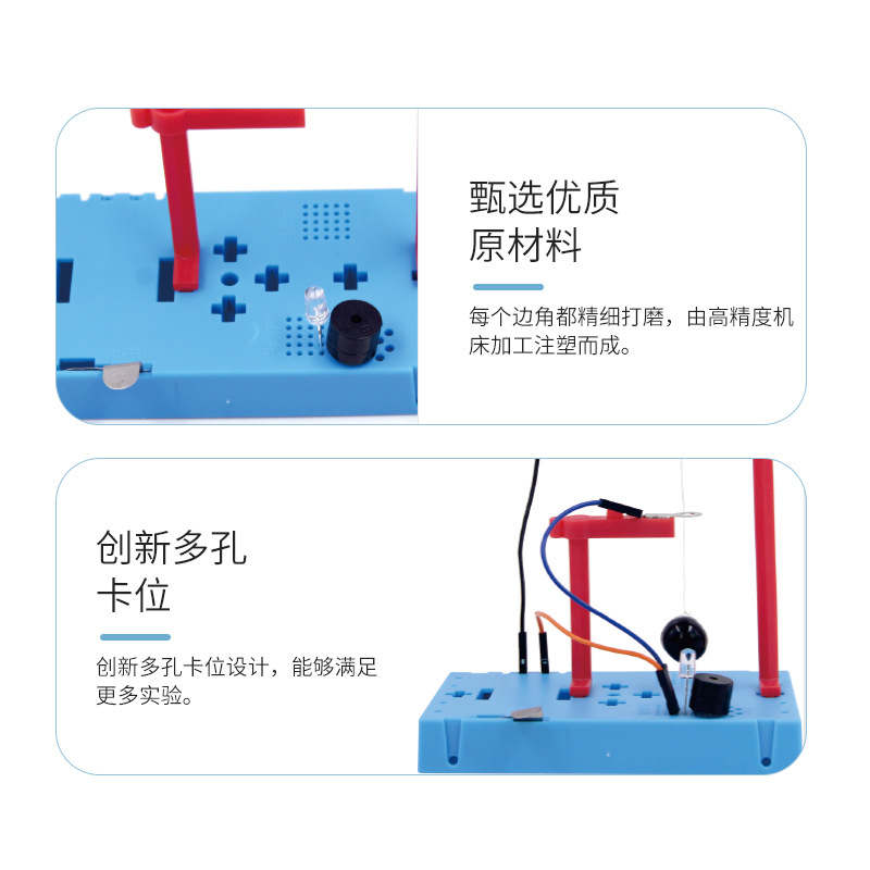 科学实验玩具实物图