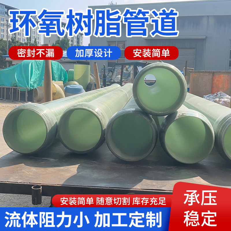 Customized epoxy sleeve flame-retardant insulating tubes for power and electrical engineering, fiberglass tubes for oil plants, transformer sleeves and end rings