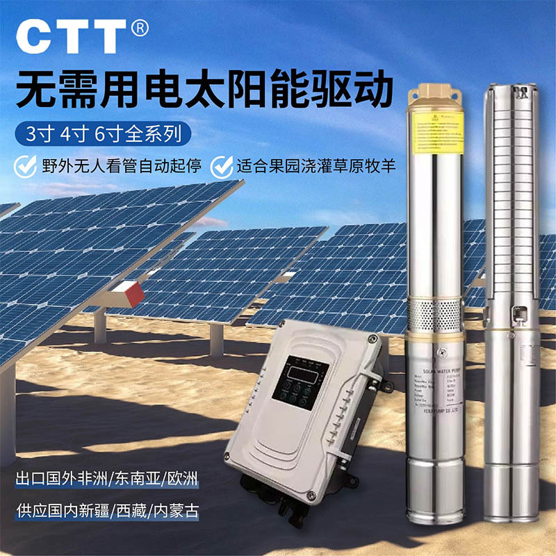 太阳能直流抽水泵光伏深井泵DC24487296V潜水泵光伏扬水泵