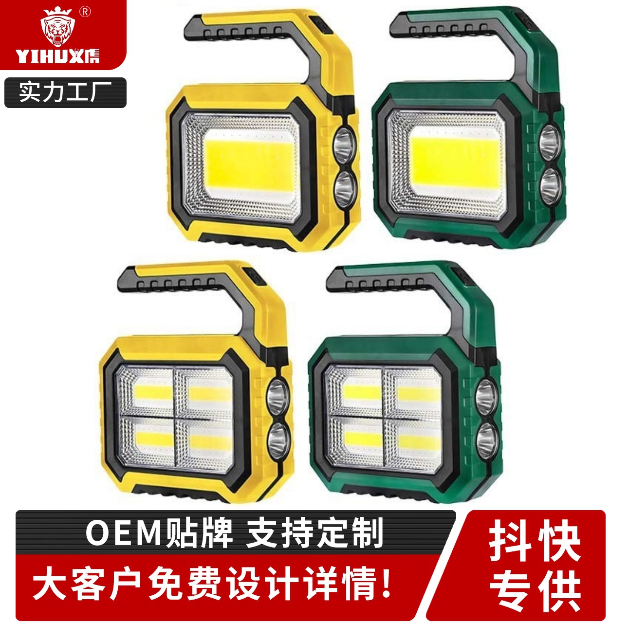 义虎跨境太阳能系统灯家用照明灯USB应急灯多功能移动户外照明灯