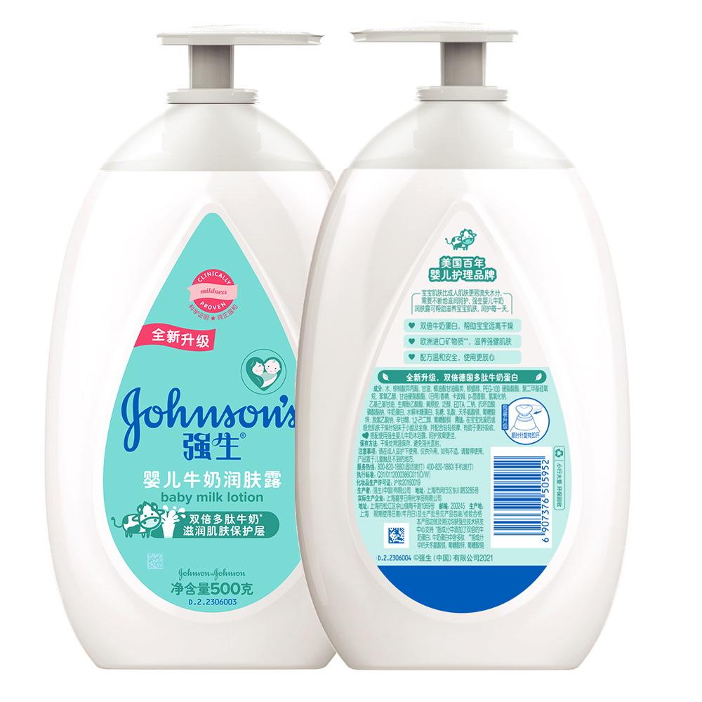 婴儿牛奶润肤露新生儿宝宝补水保湿润肤乳液儿童身体润肤乳