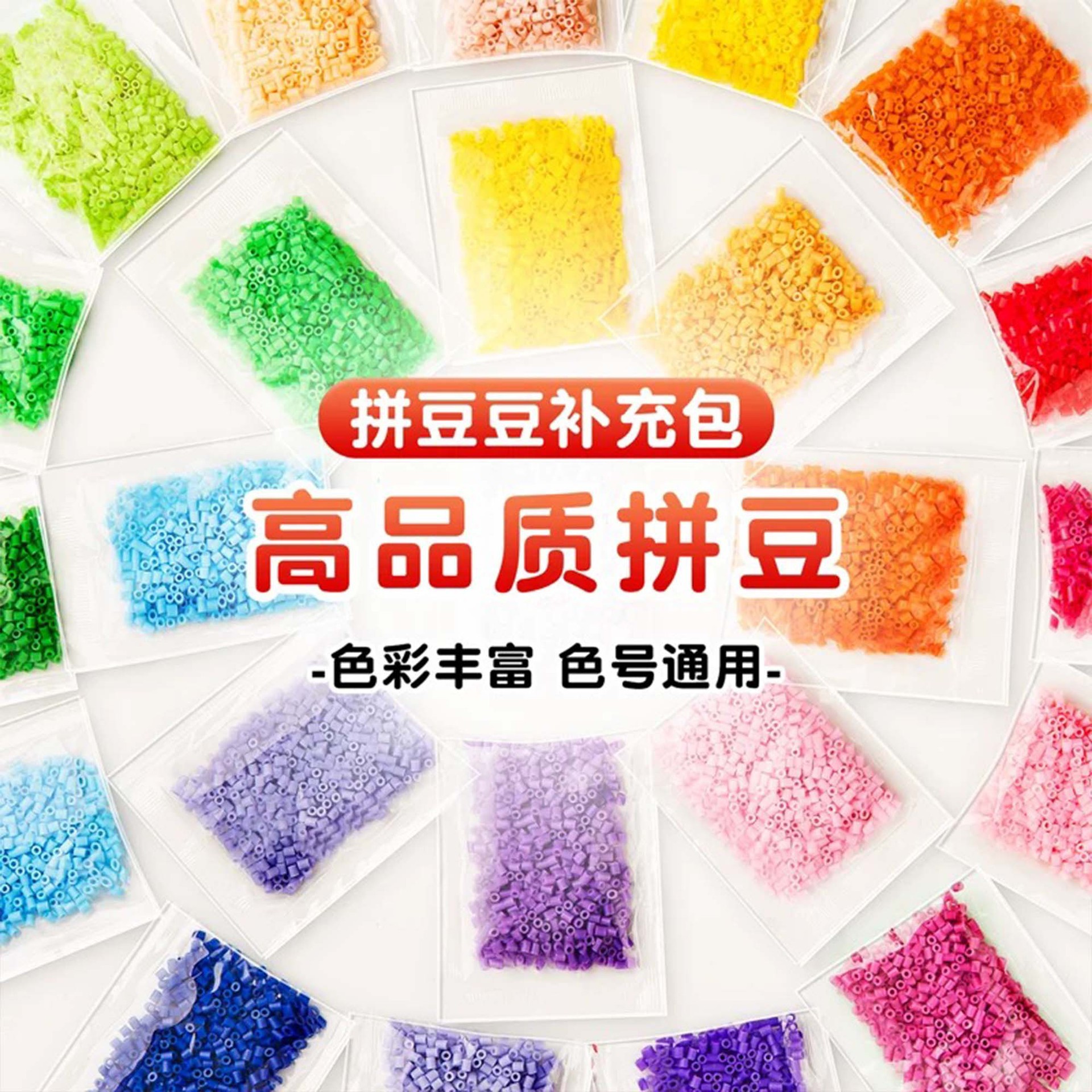 Manufacturer's large one-jin package of 2.6mm mixed beans, full color series of blended beans, DIY mixed beans, loose beans Application Scenario
