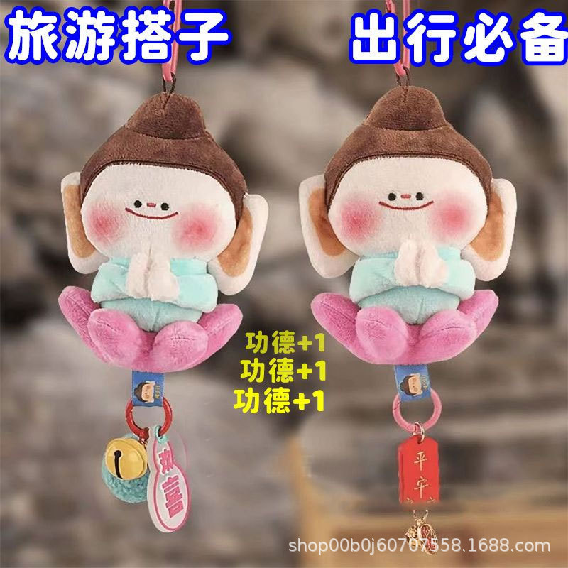 Shanxi Cultural and Creative Yungang Grottoes Lianhua Little Buddha, Buddha Little Companion Plush Pendant