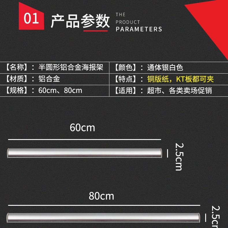 Aluminum alloy POP metal hanging scroll, D-shaped poster hanging accessories, KT board photo advertising poster pole, store poster suspension metal hanging scroll, store photo painting hanging pole, indoor advertising picture fixation Application Scenario