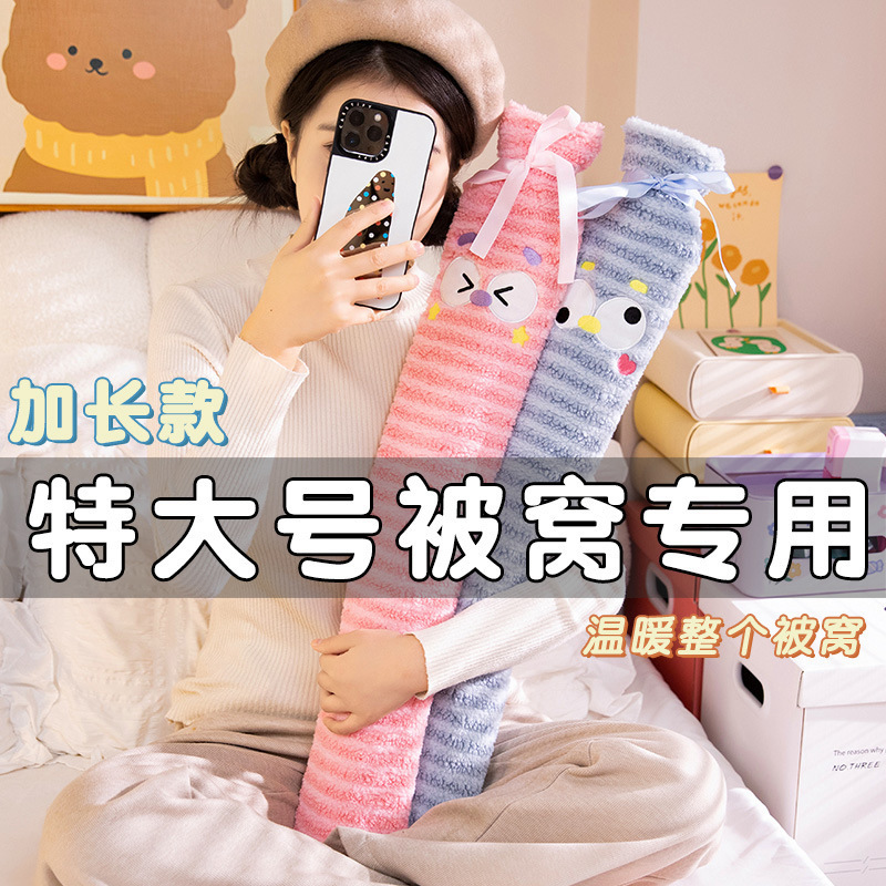 Cute dopamine long hot water bag for warming hands and stomach, holding a pillow, girls' legs when sleeping, warm feet on the bed, winter hand warmer, hand warmer Application Scenario