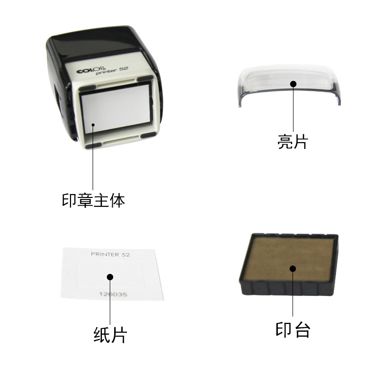 大印台/印章/光敏印油/小卡片印刷/卡通印章产品图