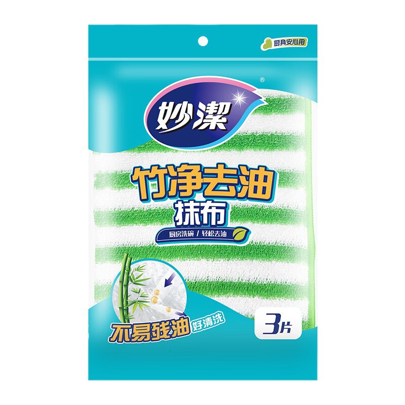 妙洁竹纤维洗碗布家用厨房吸水不易掉毛抹布不易沾油去油清洁毛巾白底实物图