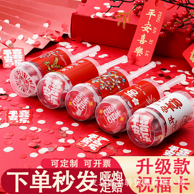 结婚礼炮订婚派对喷花筒婚礼用品礼花筒推推乐小礼炮手推拉炮礼花