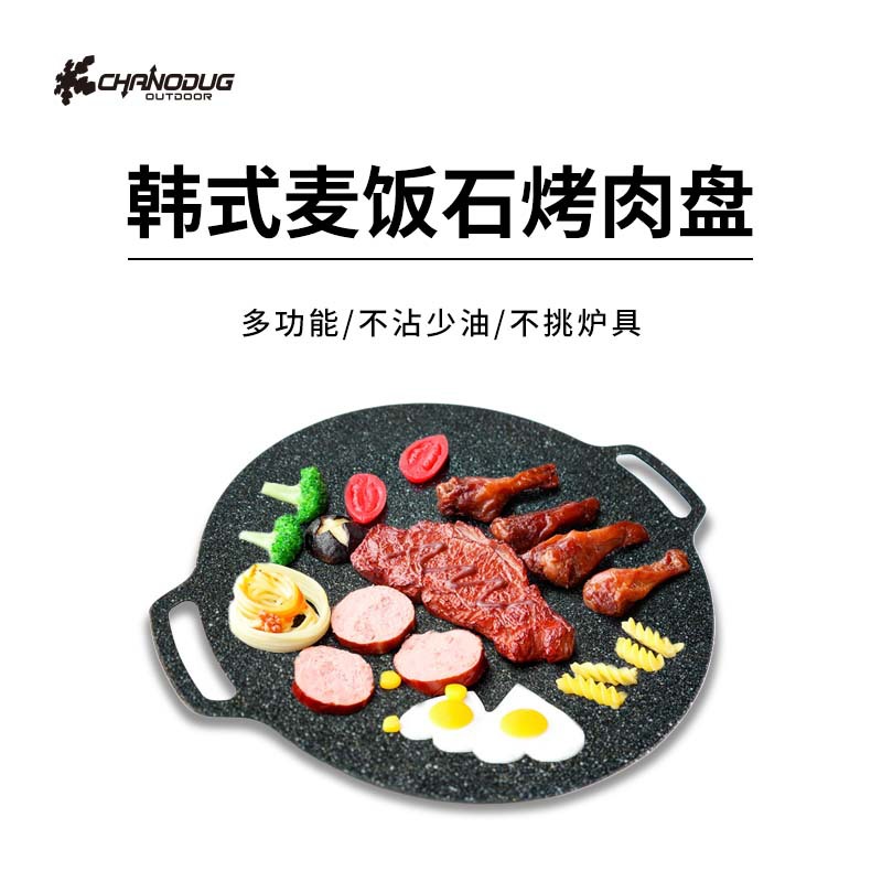 铝合金双耳烤盘野餐烧烤不粘涂层韩式烤肉盘麦饭石圆形露营工具